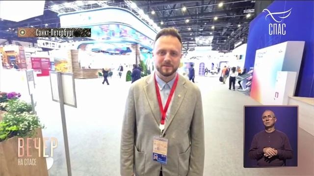 На ПМЭФ обсудили новые формы сотрудничества церкви и государства / Включение Андрея Афанасьева