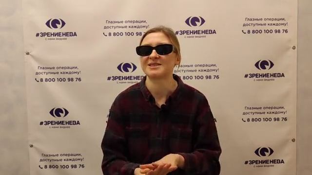 Отзыв о лазерной коррекции зрения в клинике "Зрение Нева", 88001009876