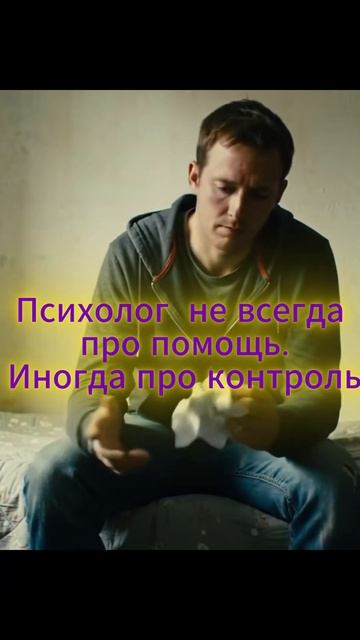 Мать психолог. А я молчал и умирал внутри