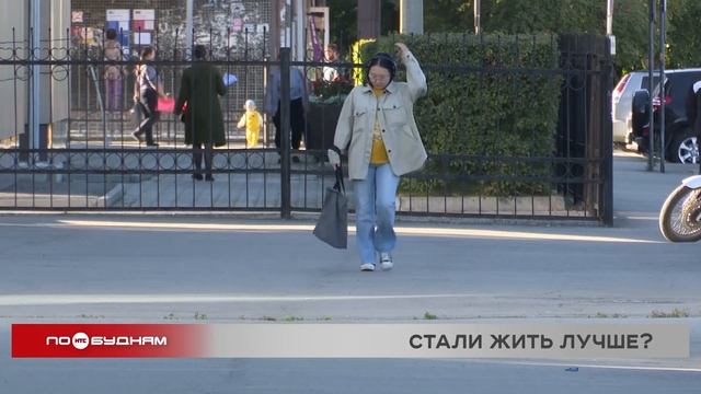 Иркутская область опустилась на три позиции в рейтинге регионов по доходам населения