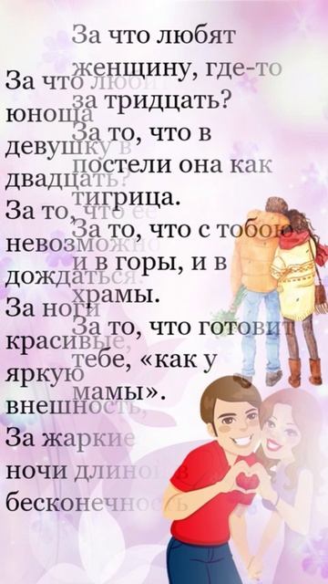 Стишок