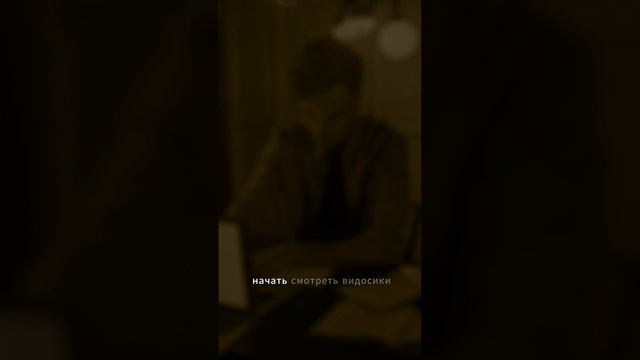 Ты врёшь и улыбаешься.