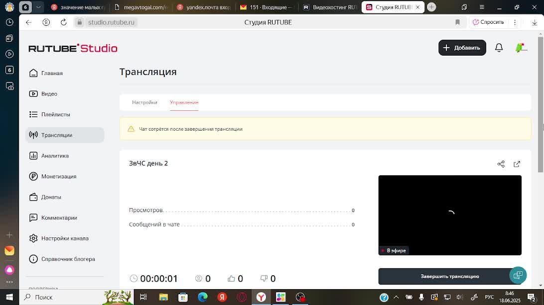 ЗвЧС день 2
