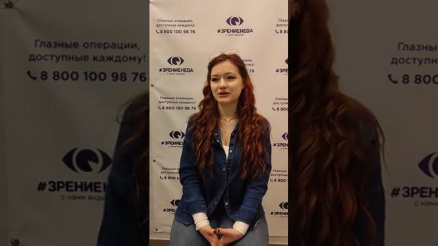 Отзыв о лазерной коррекции зрения в клинике "Зрение Нева", 88001009876