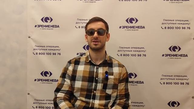 Отзыв о лазерной коррекции зрения в клинике "Зрение Нева", 88001009876