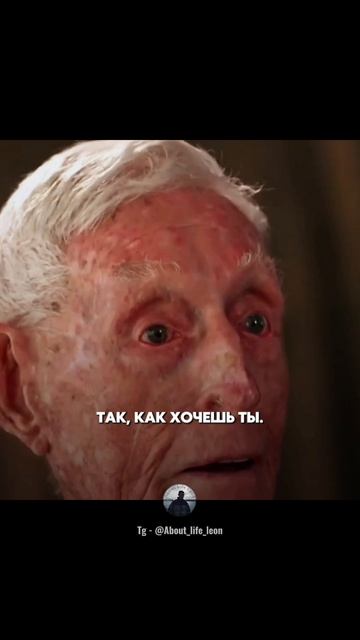 Сейчас! Tg - @About_life_leon  #успех #мотивация #саморазвитие