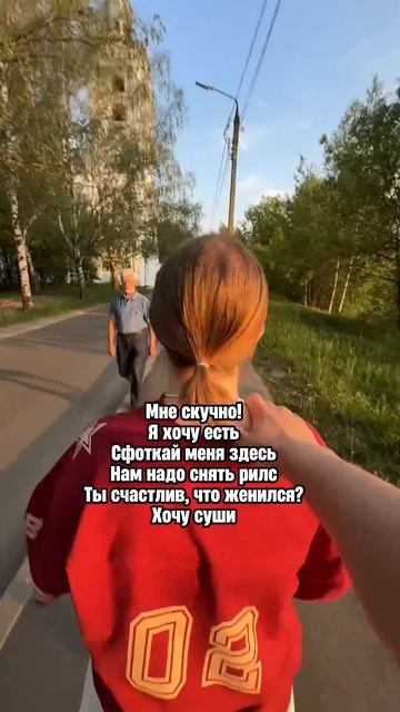 Каждый день моего мужа би лайк🤭