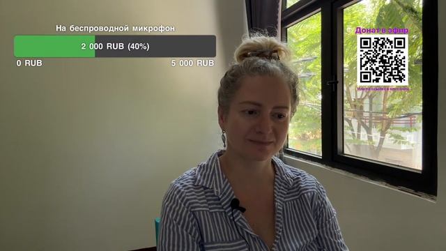 Стрим. Просто общение