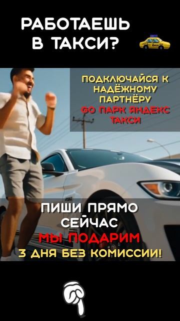 Работа в Яндекс такси/Ежедневный доход