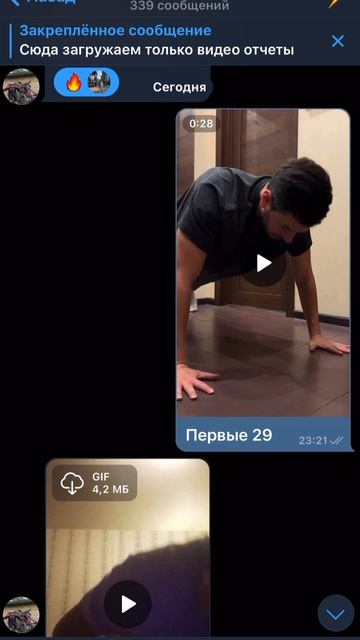 День 28, чтобы не слиться)