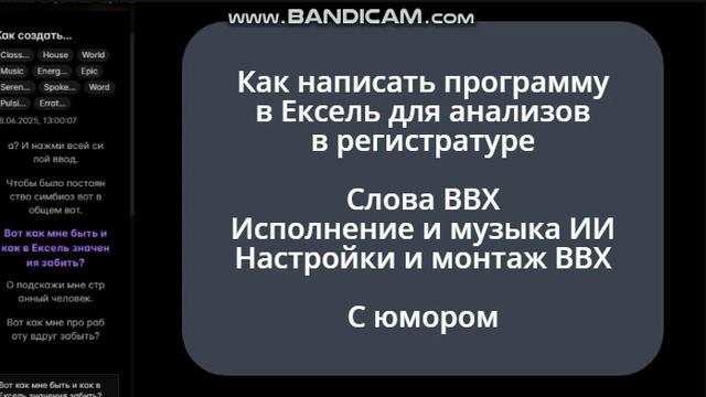 Как составить программу в Ексель для анализов в регистратуре. Процесс.
