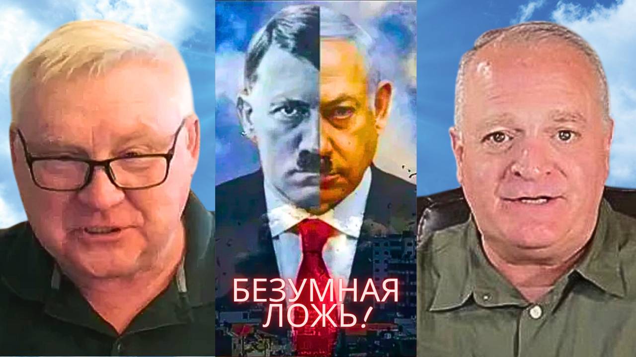 Безумная ложь Нетаньяху - Израиль трещит по швам! | Андрей Мартьянов