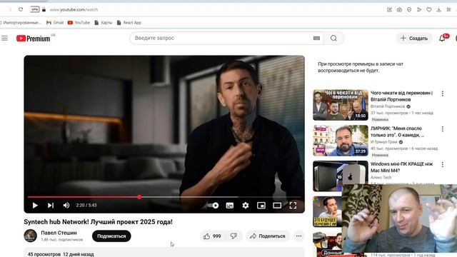 SYNTECH - тупейшая легенда и честные-честные глаза Паши Стешина. Беглец из  Cryptex