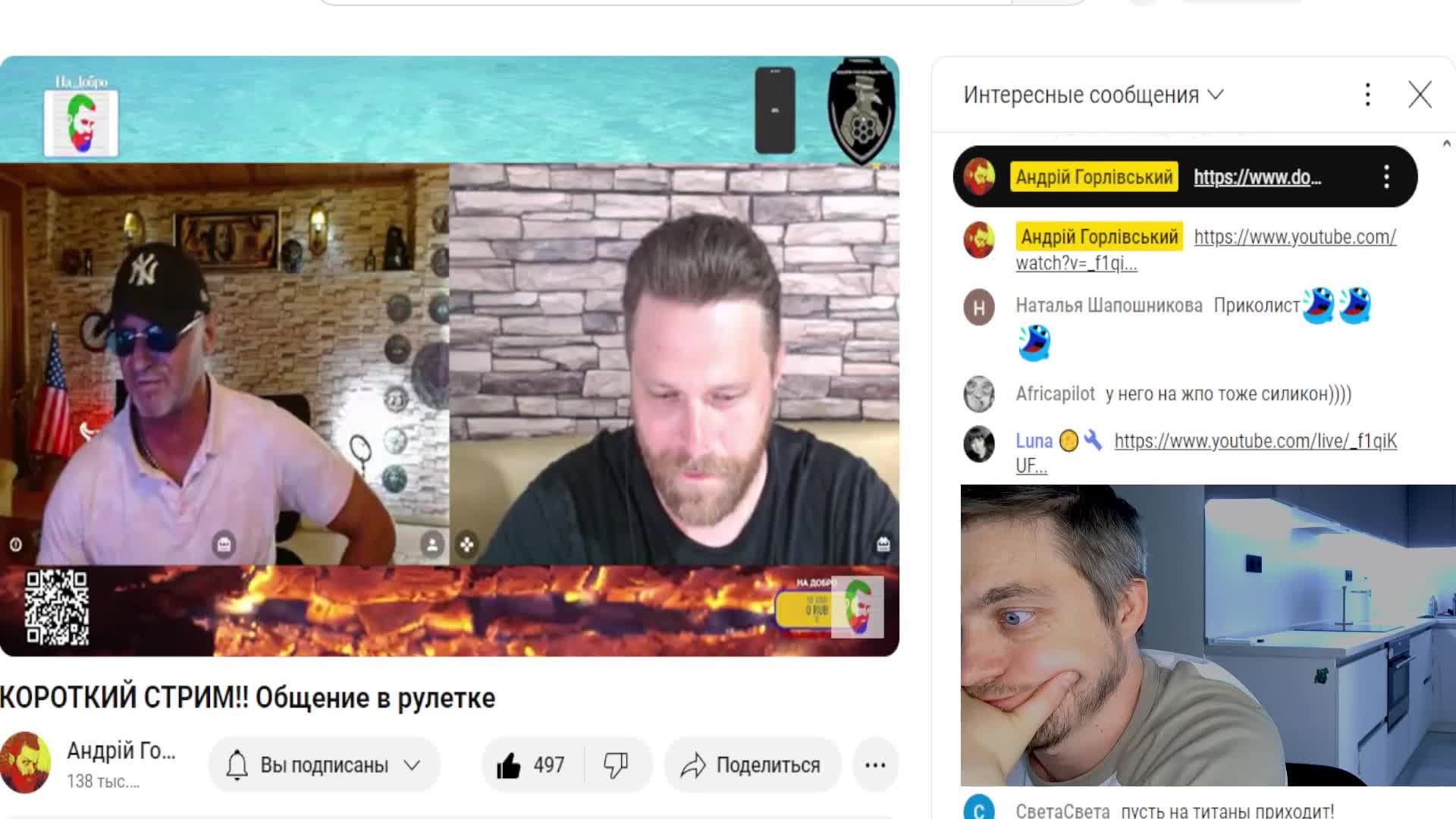 СТРИМ