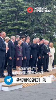 Эммануэль Макрон опубликовал тик ток с главами государств G7 и Владимиром Зеленским