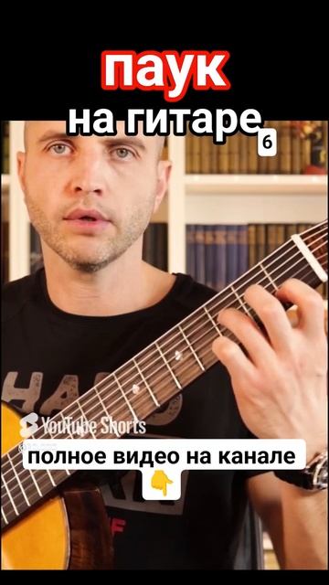 Семиструнная гитара. Развитие левой руки 6. # гитара с нуля