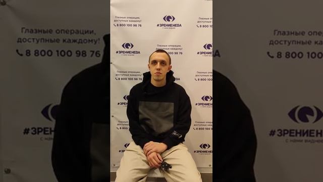 Отзыв о лазерной коррекции зрения в клинике "Зрение Нева", 88001009876