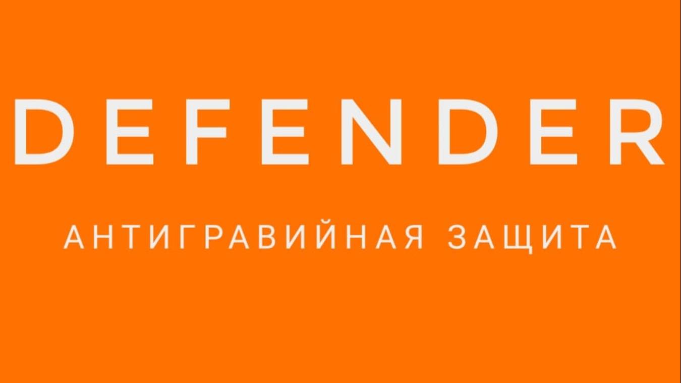 Антигравийная защита - это спокойствие для вас и вашего автомобиля.