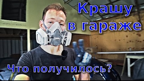 Покраска по Гавайски! / Машина с аукциона