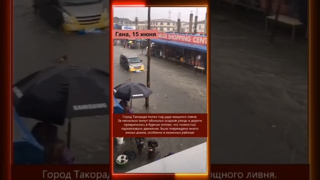 17.06.2025 Что произошло в мире