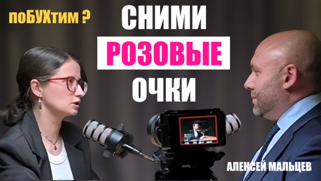 С чего начать бизнес? Разговор о роли бухгалтерии в бизнесе и как выбрать хорошего бухгалтера.