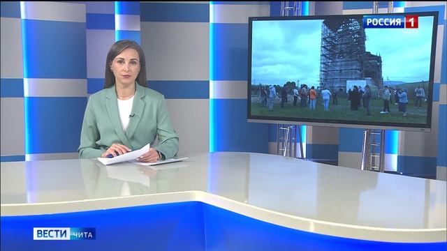 18 июня «Вести-Чита» в 21:10