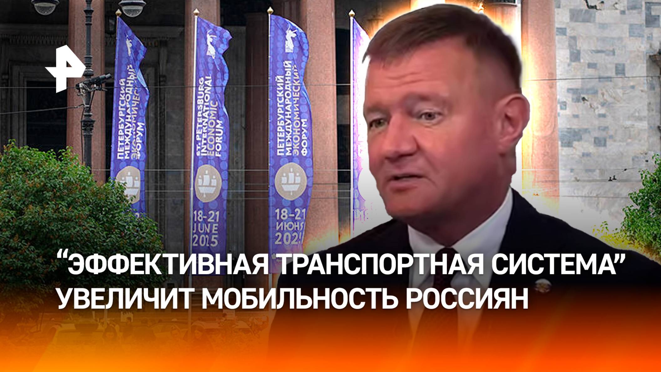 "Эффективная транспортная система" увеличит авиационную мобильность россиян — Старовойт