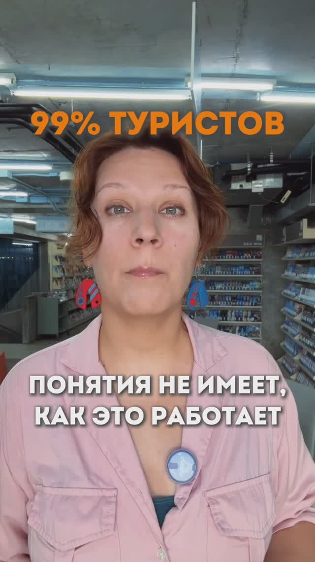Опасное обратное течение