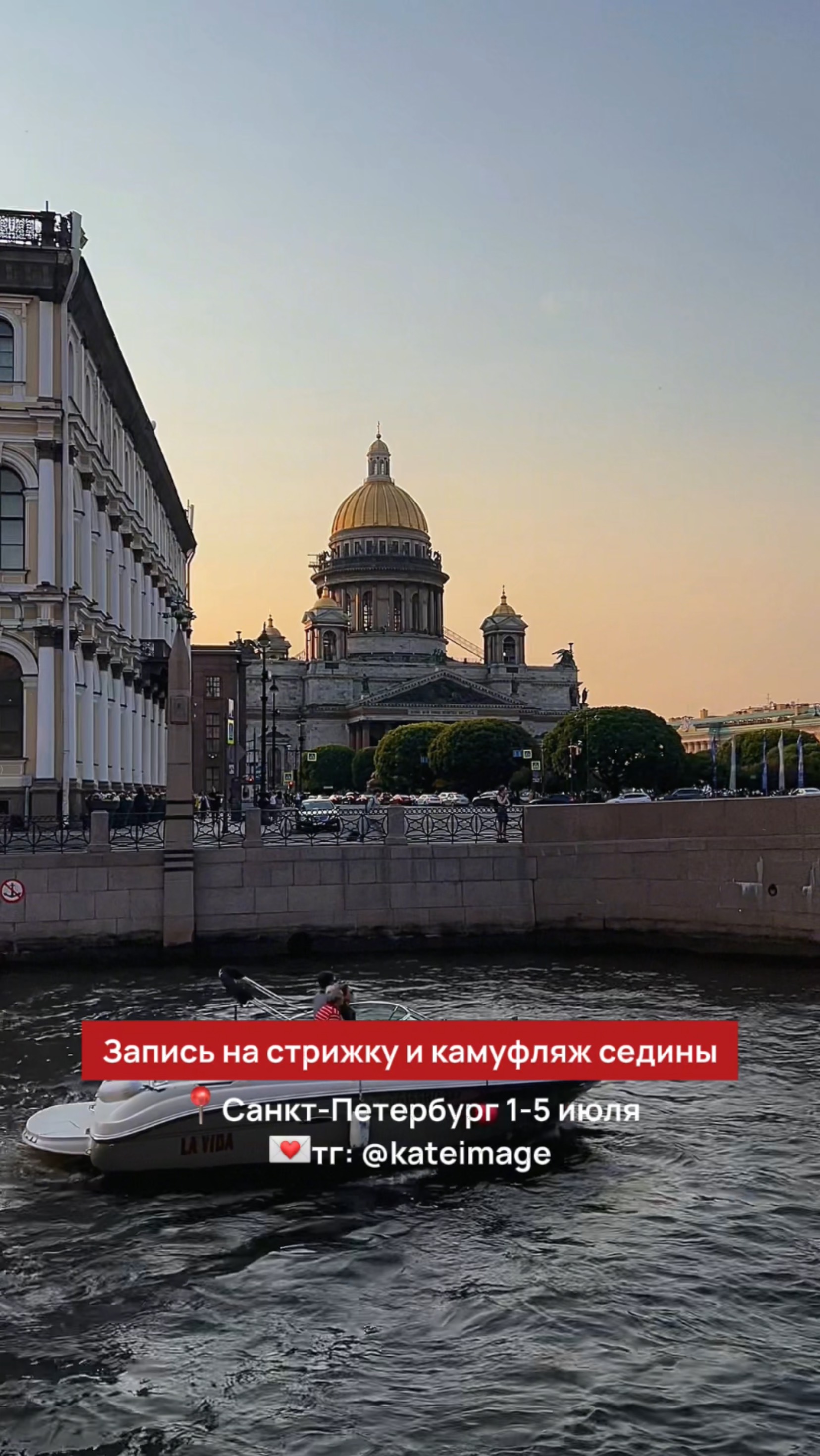 Работаю в Санкт-Петербурге 1-5 июля, запись в Tелеграм @kateimage