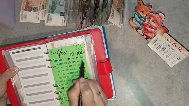 14 распределение денег по конвертам