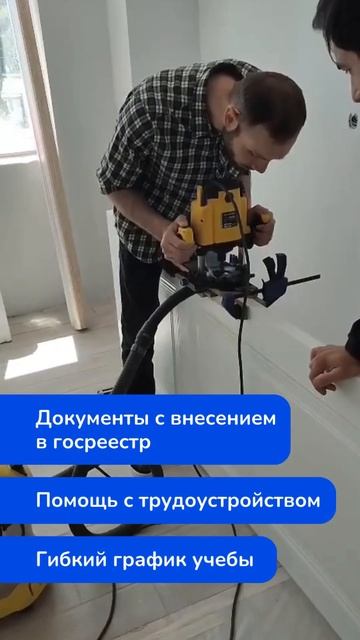 Наш ученик – Установщик межкомнатных дверей