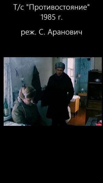 Экспроприация. А что он сказал на самом деле? #советскиефильмы #противостояние