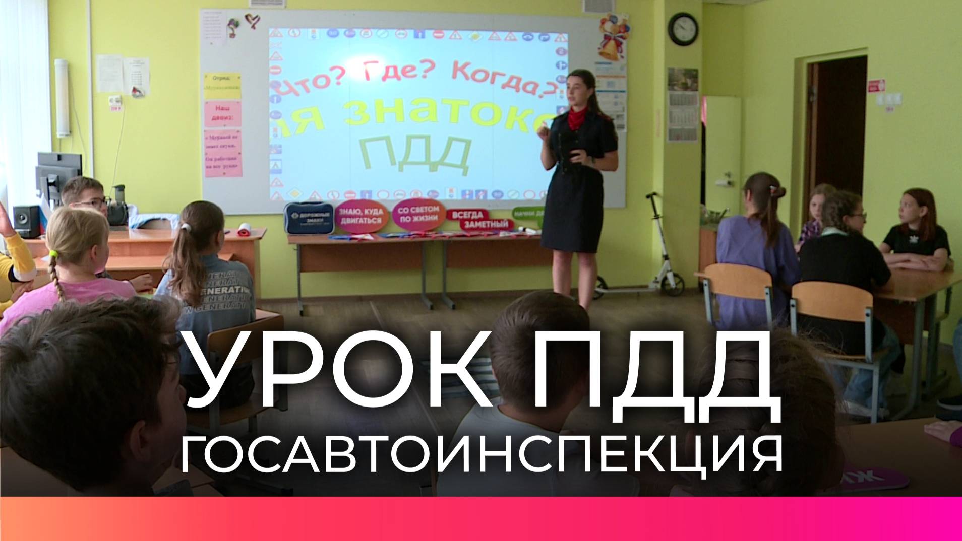 Новгородским гимназистам напомнили ПДД на открытом уроке с сотрудниками Госавтоинспекции