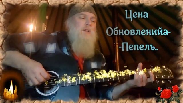 Гіта Ра  Цѣна Обновлѣнійа Пѣпѣлъ  Это АлъТай  Дѣтка