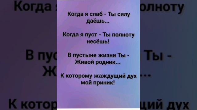 "В ТВОИХ Я РУКАХ!" Слова, Музыка: Жанна Варламова