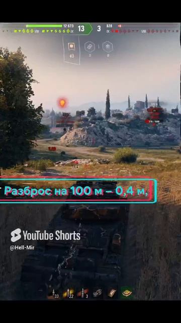 Мир танков ТТХ нового танка Ulan  9 уровень за сборочный цех