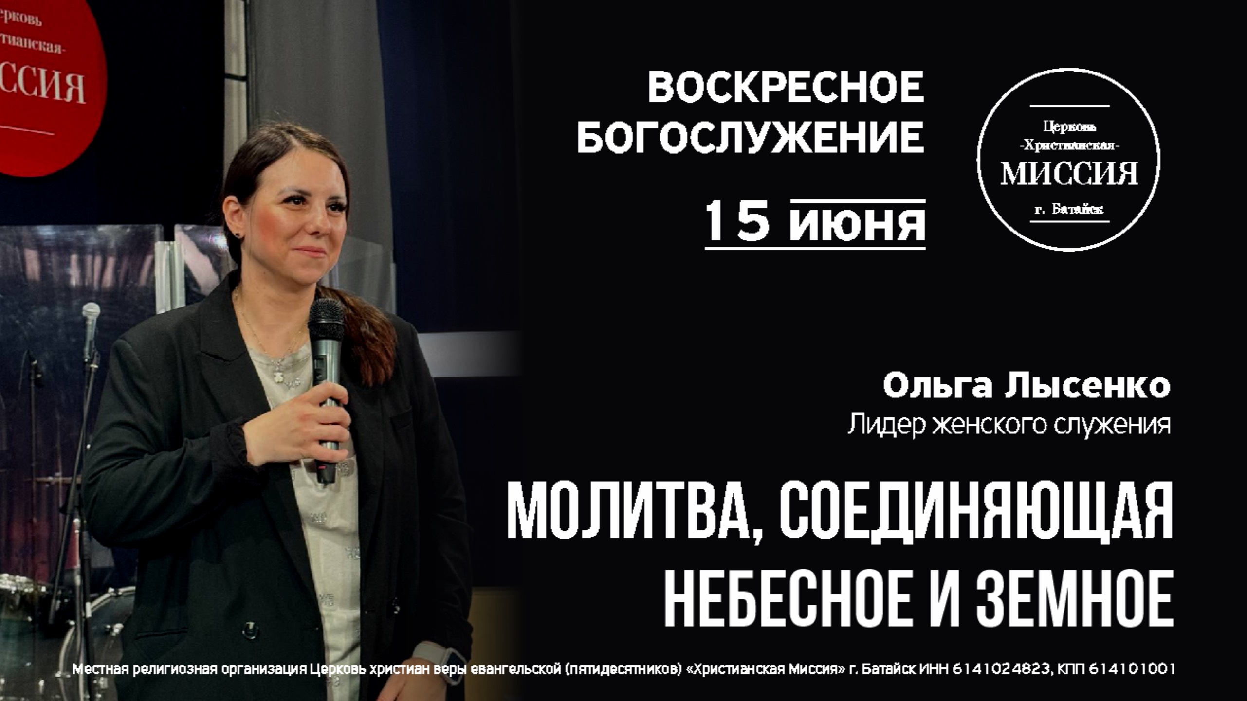 Молитва, соединяющая небесное и земное | Ольга Лысенко | #цхм