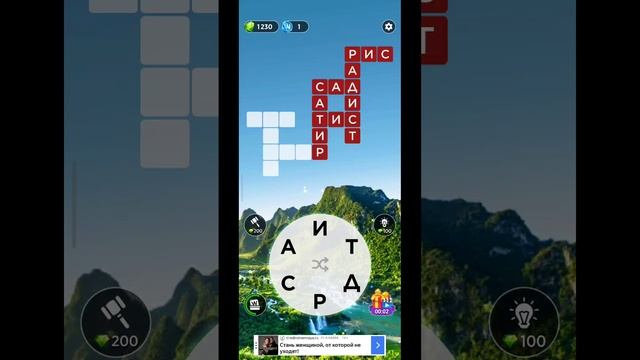 игра в слова 759 уровень