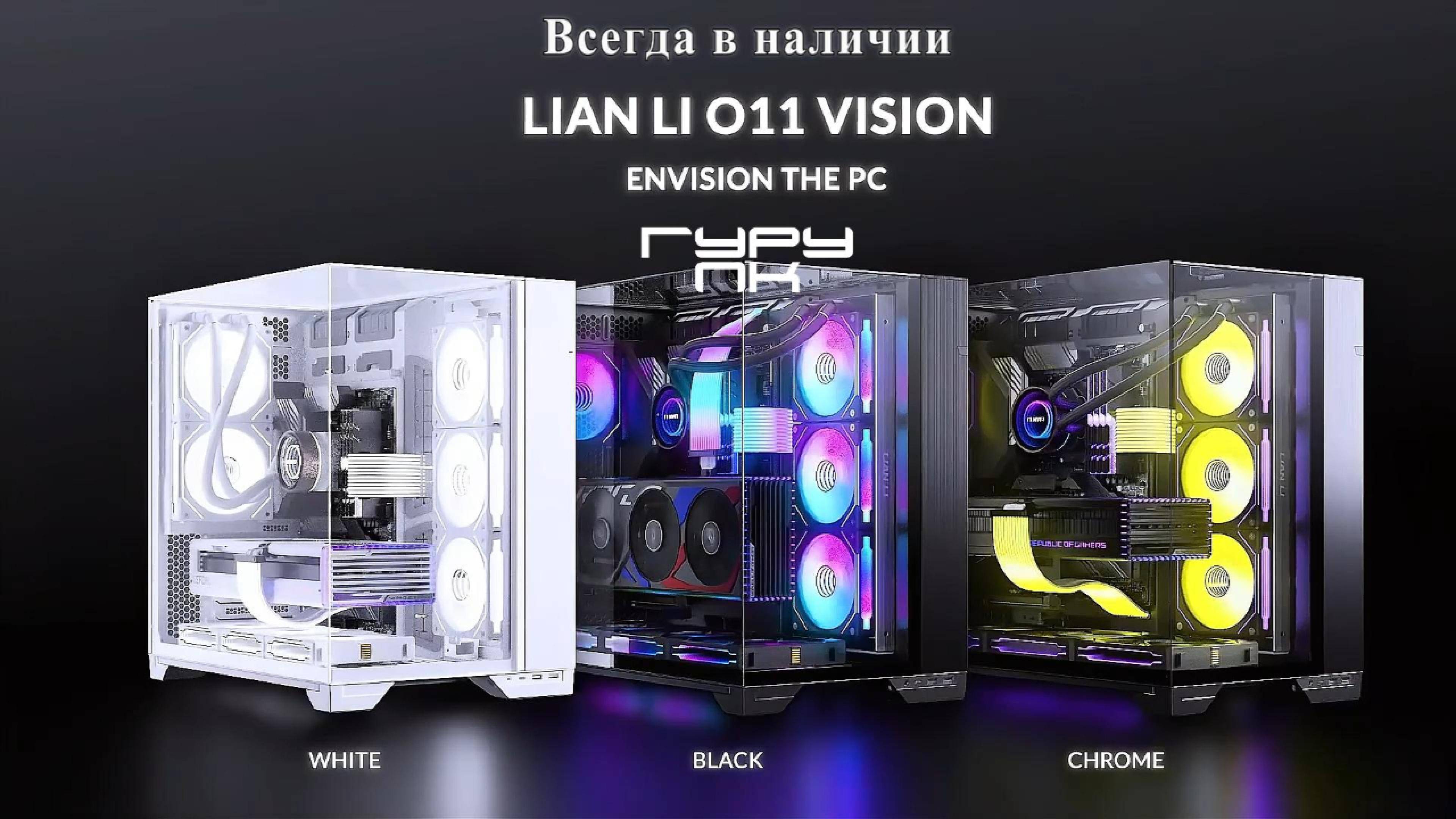 Lian Li O11D Evo RGB - AMD Ryzen 7 9800X3D
