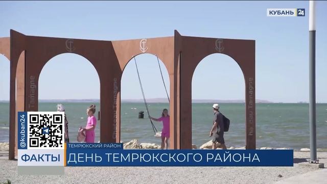 Темрюкскому району посвятили выпуск 18 июня на телеканале «Кубань 24»