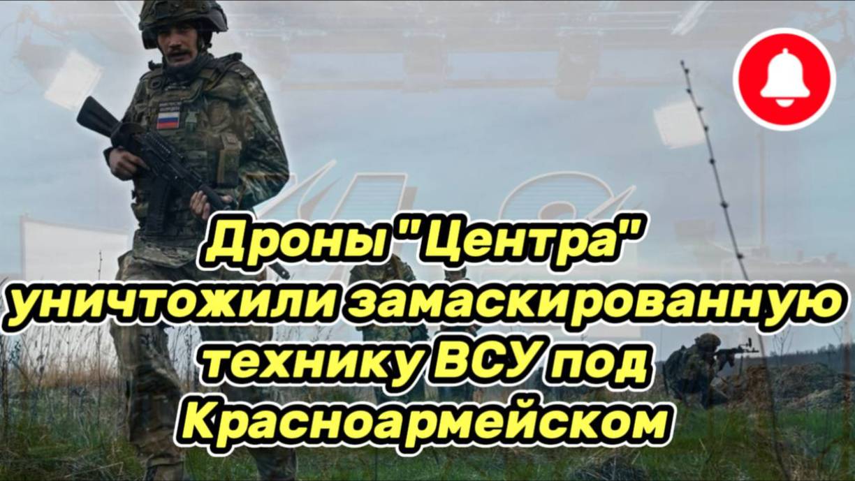 Украинский фронт- Саня во Флориде. 18.06.25 ВС РФ Дронами уничтожили технику ВСУ под Красноармейском
