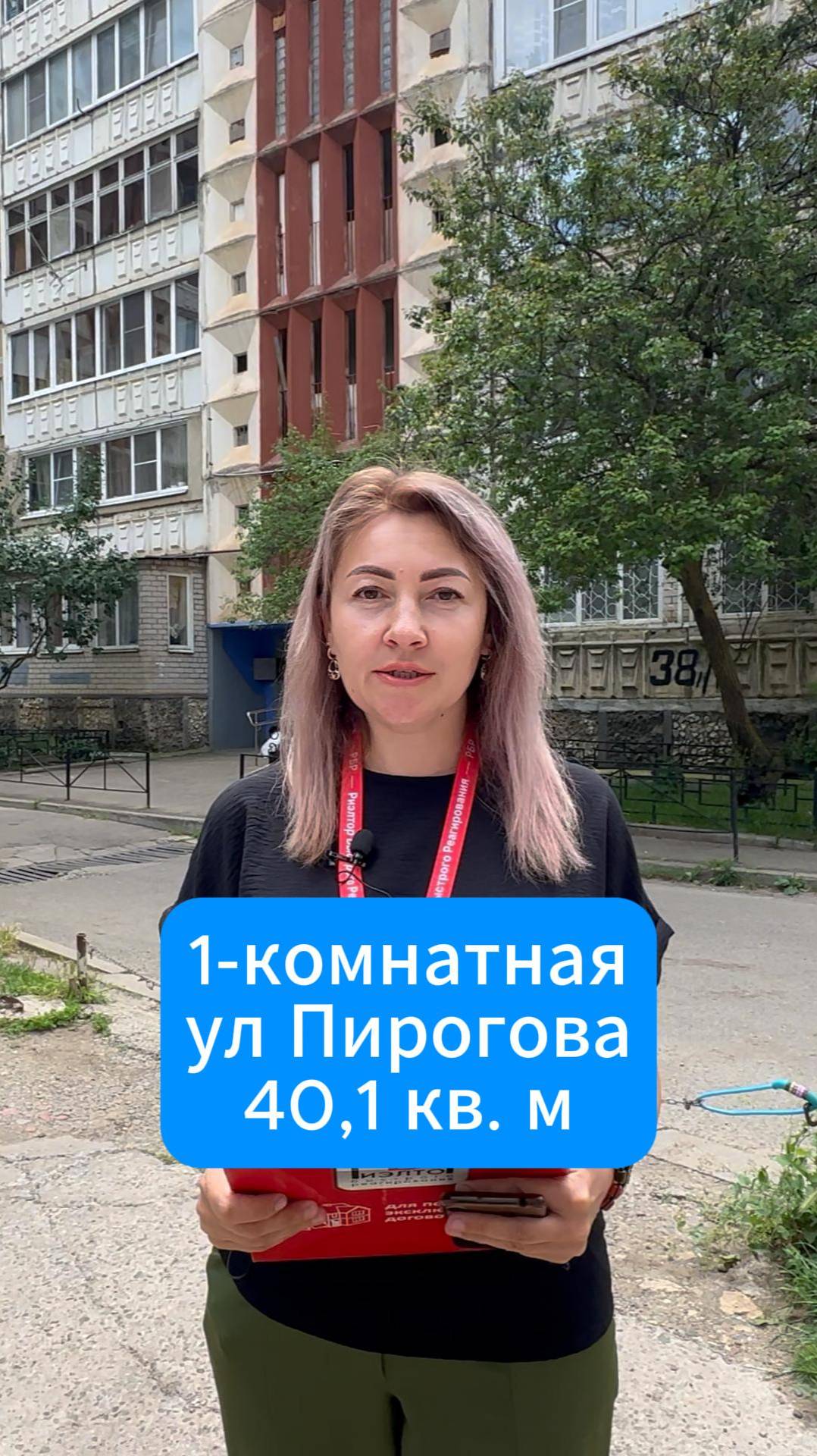 Ирина Надточей