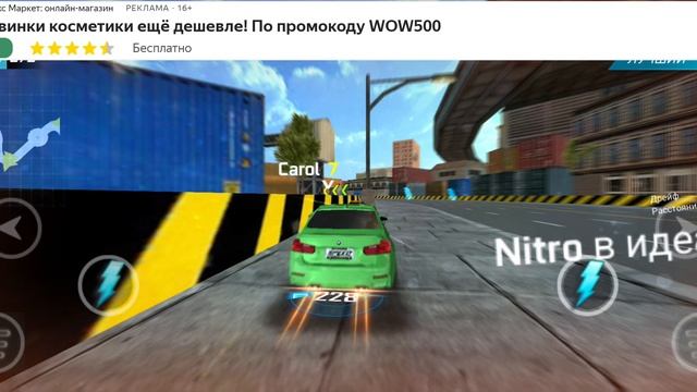 уличные гонки