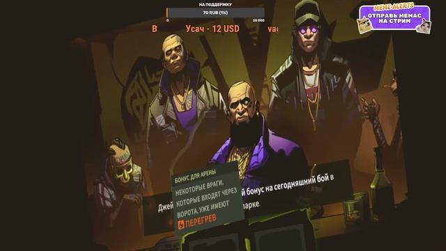 UNDERDOGS l Прохождение компании № 1