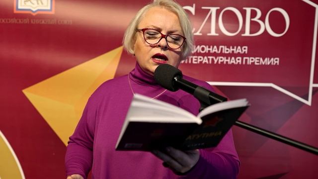 Национальная литературная премия "Слово" - "Чтения финалистов" -   Мария Ватутина