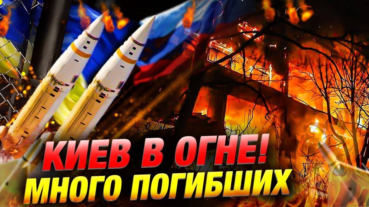 Киев в огне: что произошло ночью 17 июня? 😱🔥
