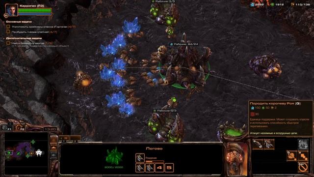 StarCraft II: Heart of the Swarm (Часть 22)