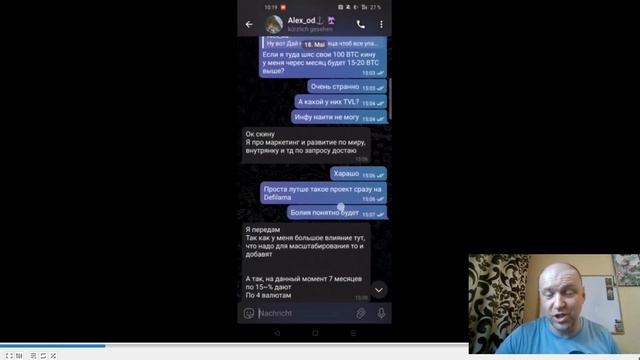 CRYPTORN - как Алекс Таранухин инвестора  "вербовал". Слабая проработка легенды Крипторн