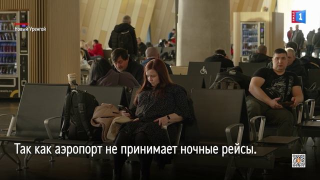 Власти объяснили, почему новоуренгойский аэропорт закрывается на ночь