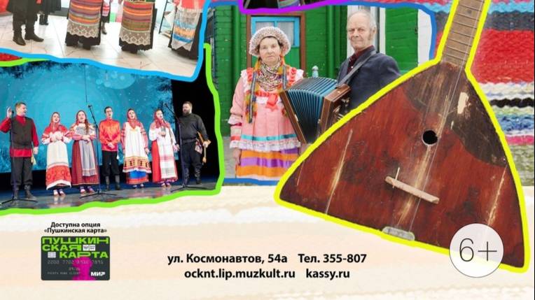 Концерт участников областного конкурса "Моя Матаня". 
Липецкая областная научная библиотека